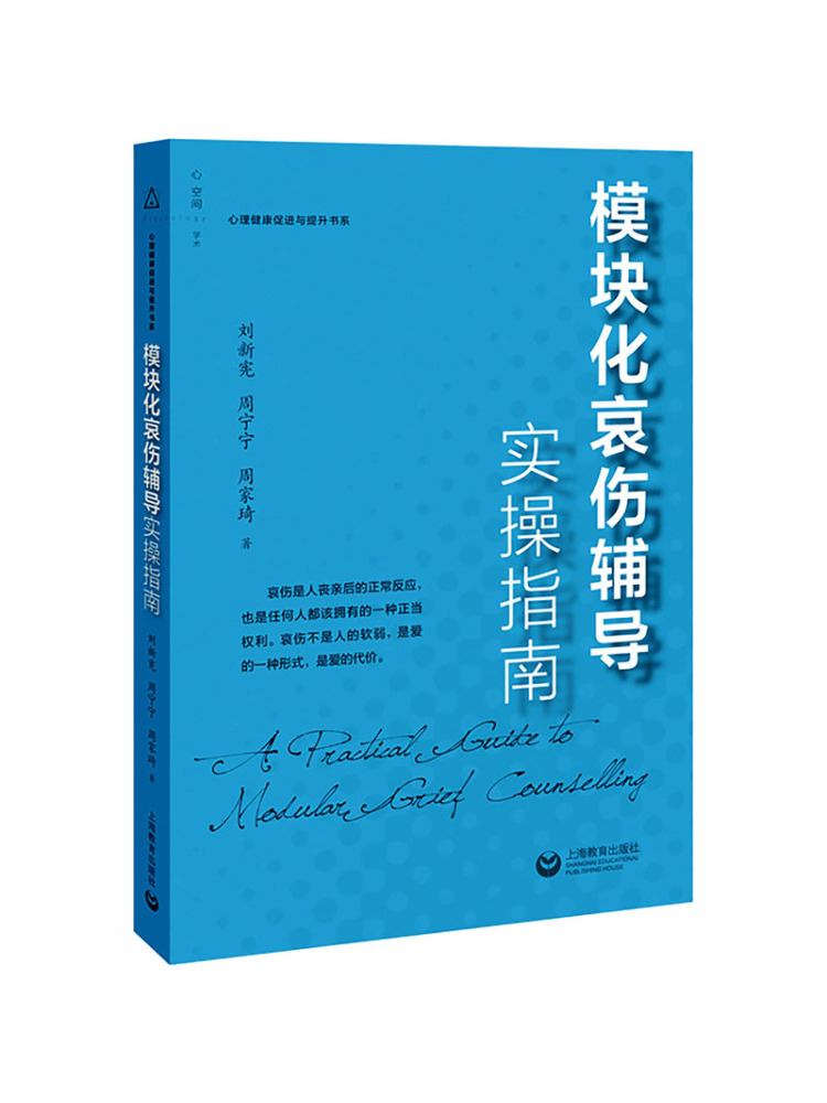 Health & Wellness Retailers - Book-Winshare Practical Guide To Modular Grief