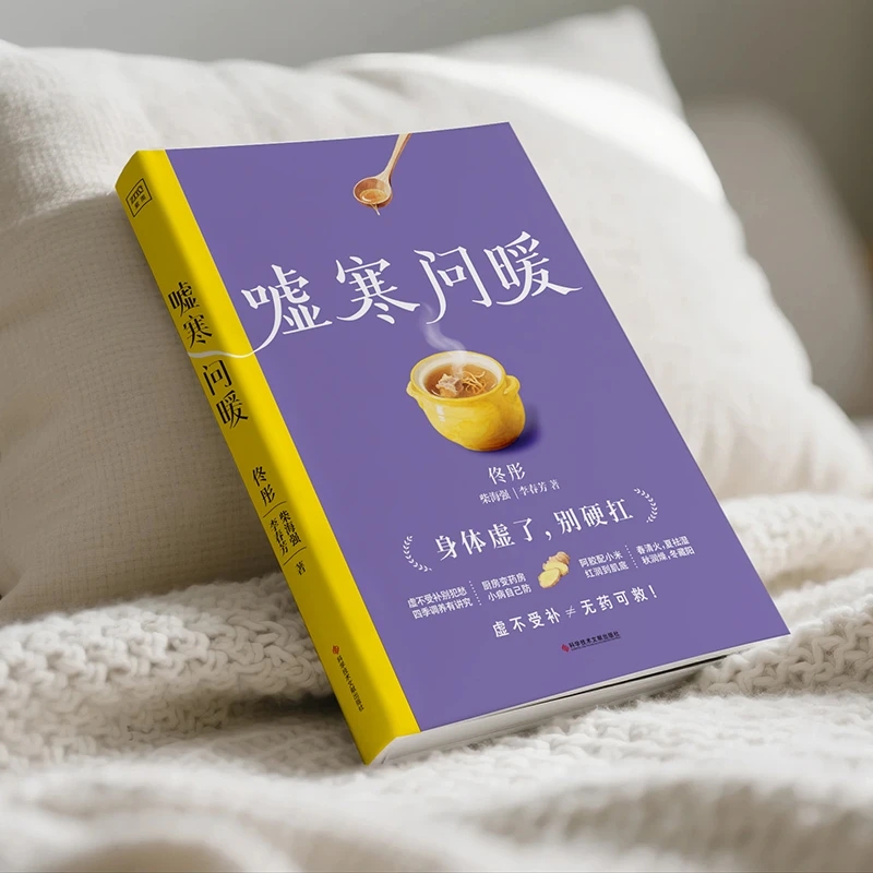 Soothing the Cold and Asking f - огляд і ціна Health & Wellness Retailers
