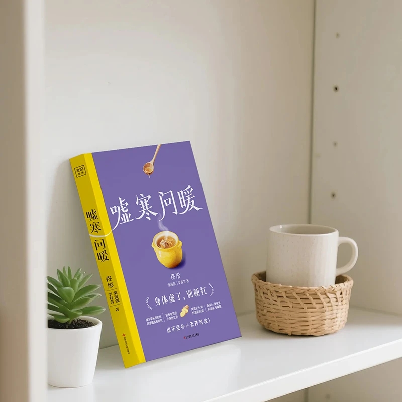 Soothing the Cold and Asking f - огляд і ціна Health & Wellness Retailers