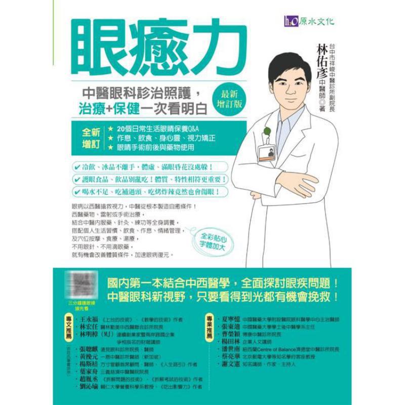 Eye Healing Power Diagnosis Tr - огляд і ціна Health & Wellness Retailers