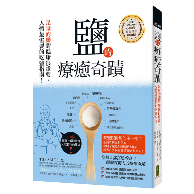 The Healing Miracle Of Salt  A - огляд і ціна Health & Wellness Retailers
