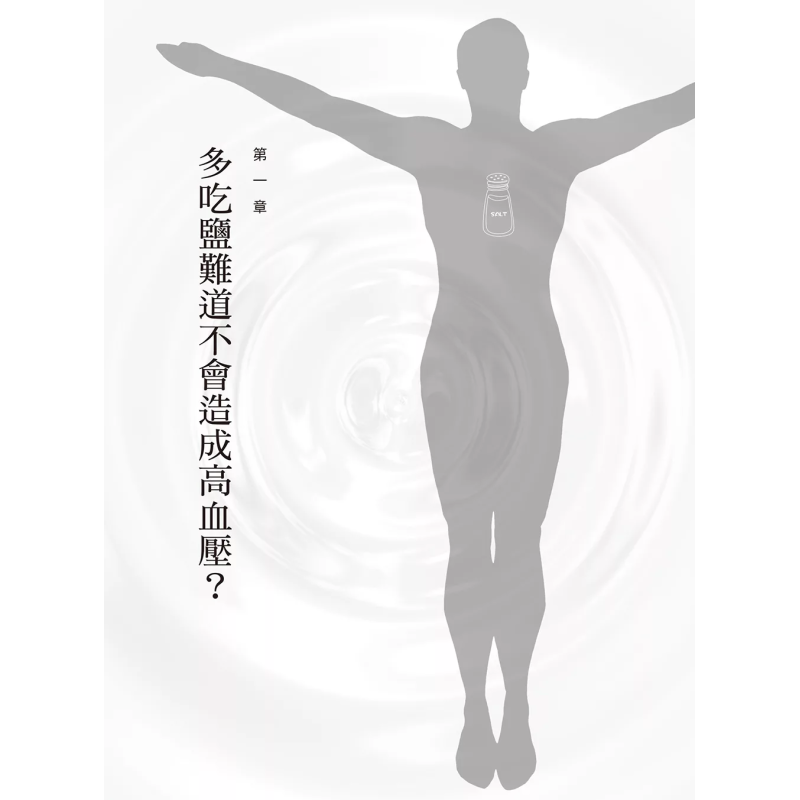 The Healing Miracle Of Salt  A - огляд і ціна Health & Wellness Retailers